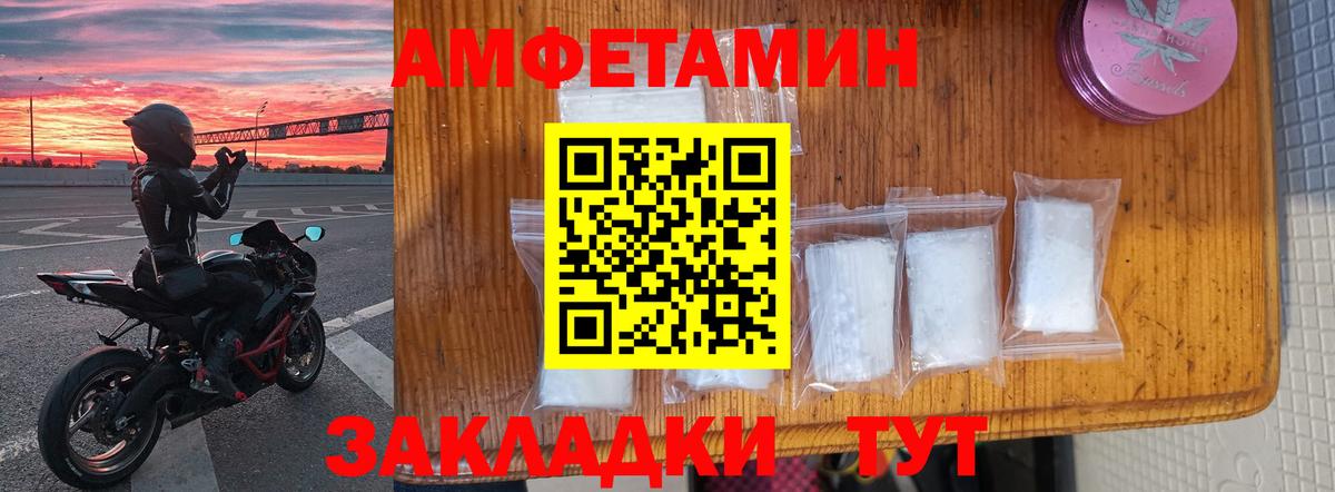 АМФ  Амфетамин 97%  Вход с VPN  Рыбинск 