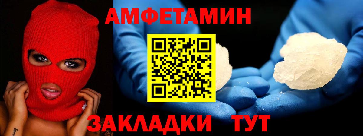 Амфетамин Розовый Рыбинск