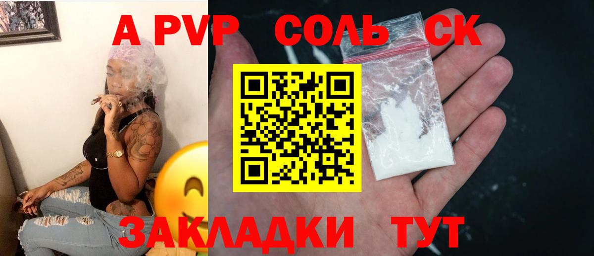 Alpha-PVP VHQ  купить наркотик  Рыбинск  Вход с VPN 