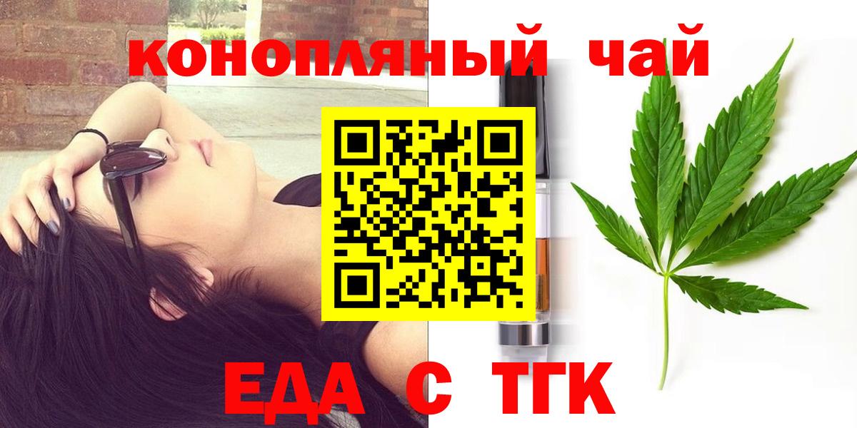 Canna-Cookies марихуана  Вход с VPN  Рыбинск 