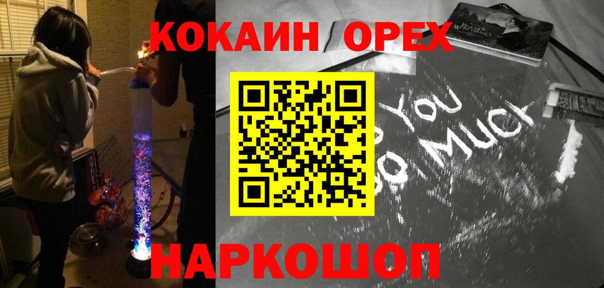 КОКАИН Columbia Рыбинск