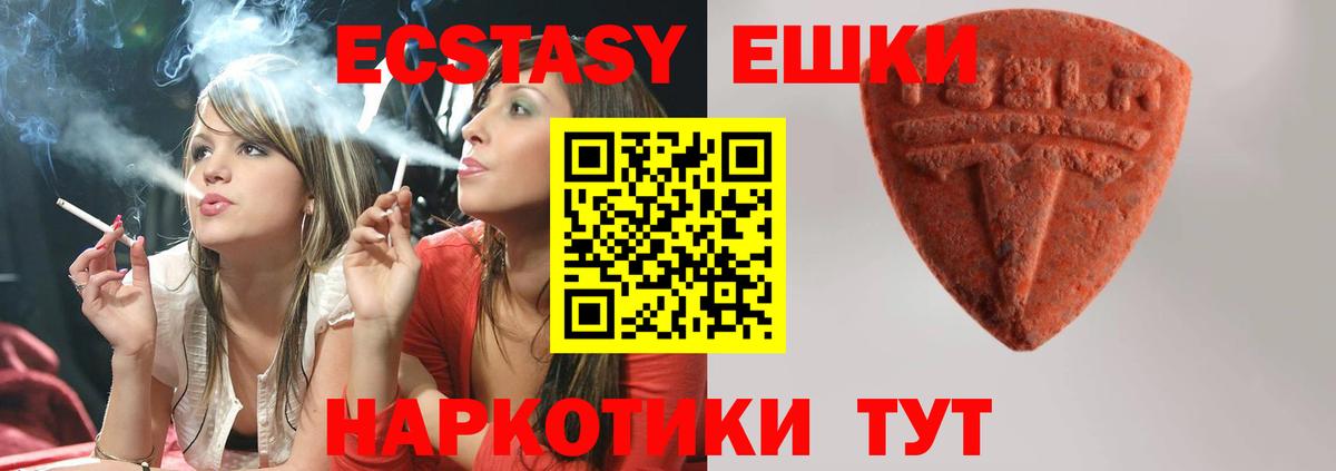 Ecstasy VHQ Рыбинск