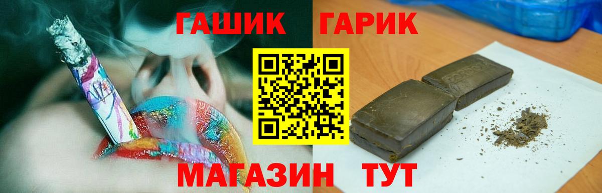 Гашиш 40% ТГК  Вход с VPN  Рыбинск  ГАШ гарик 
