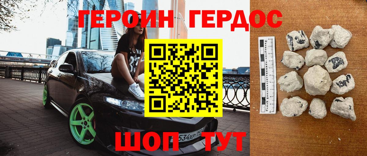 Героин Афган  Вход с VPN  Рыбинск 