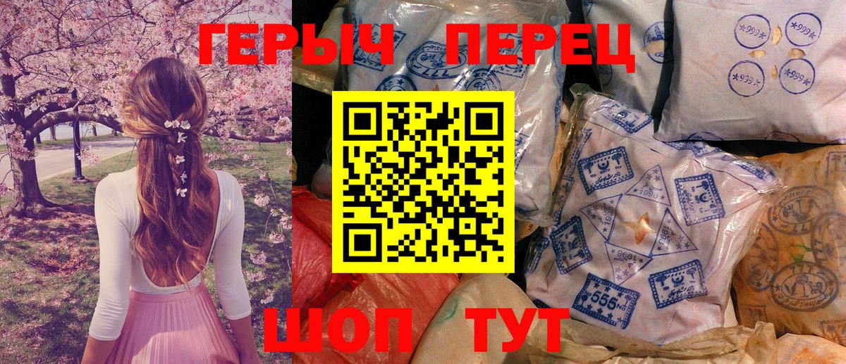 Героин Heroin Рыбинск
