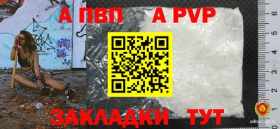 apvp Пушкино