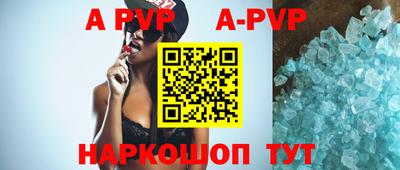 apvp Пушкино