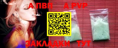 apvp Пушкино