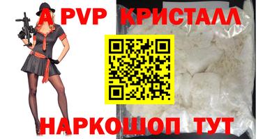 apvp Пушкино