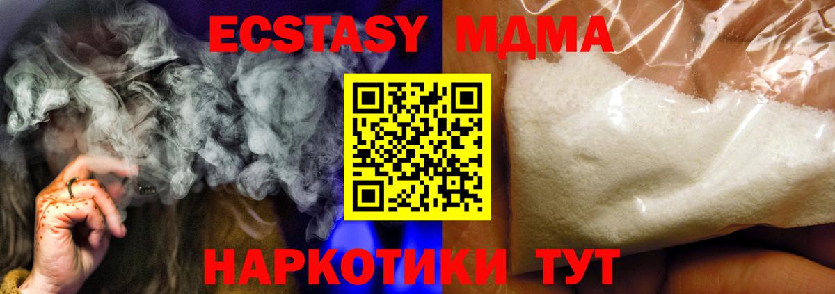МДМА  MDMA молли  Вход с VPN  MDMA молли  Рыбинск 