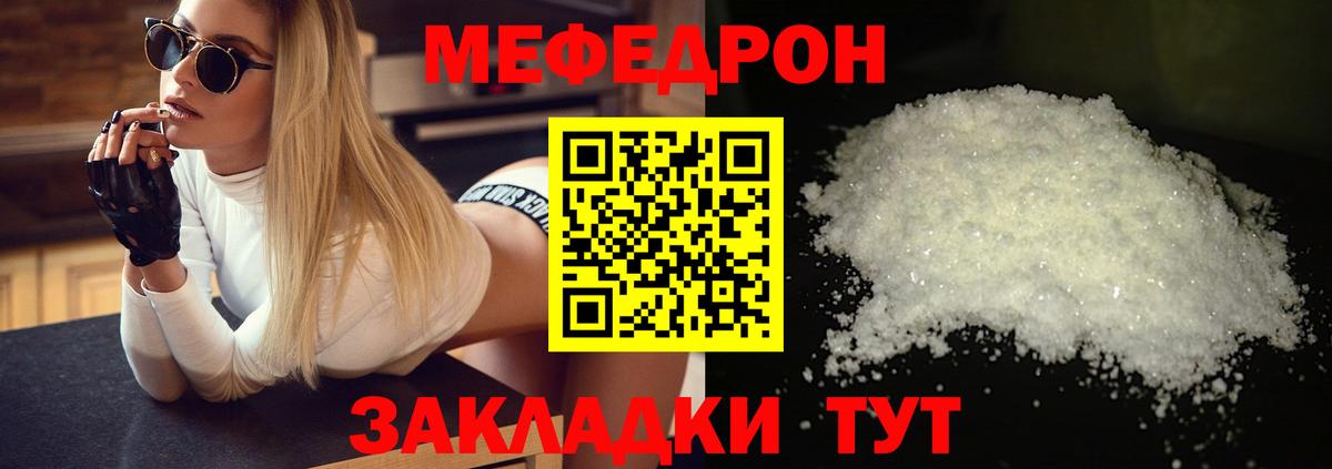 Меф Рыбинск