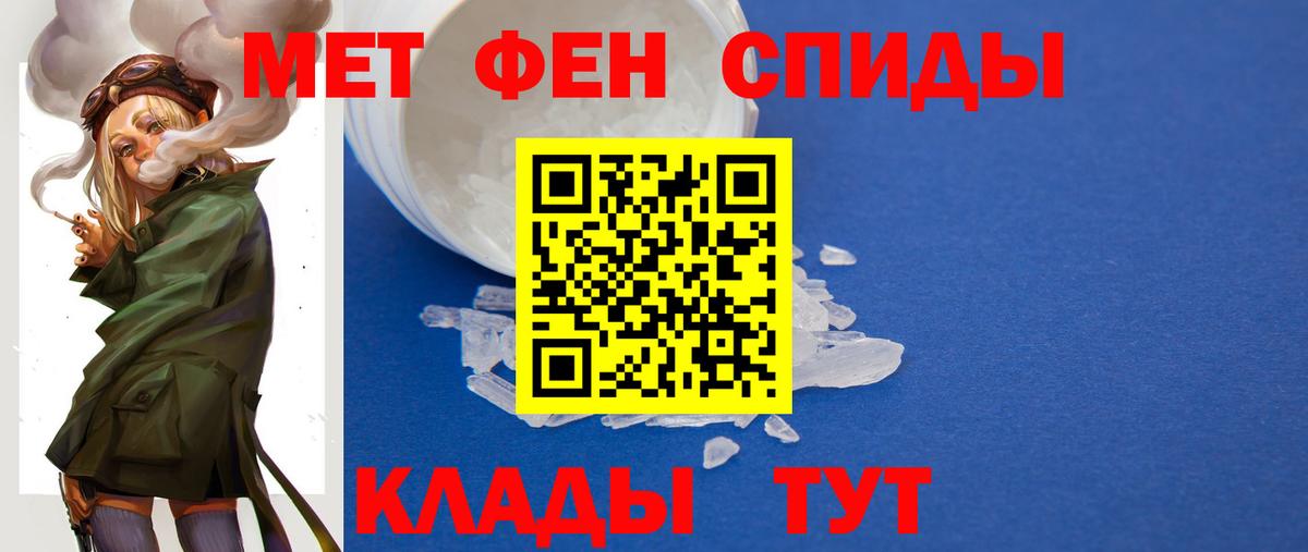 Рыбинск  Первитин  Вход с VPN  Первитин Декстрометамфетамин 99.9% 