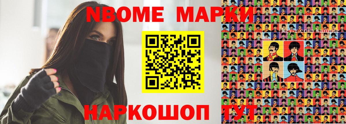 Марки NBOMe 1500мкг  Вход с VPN  Рыбинск 