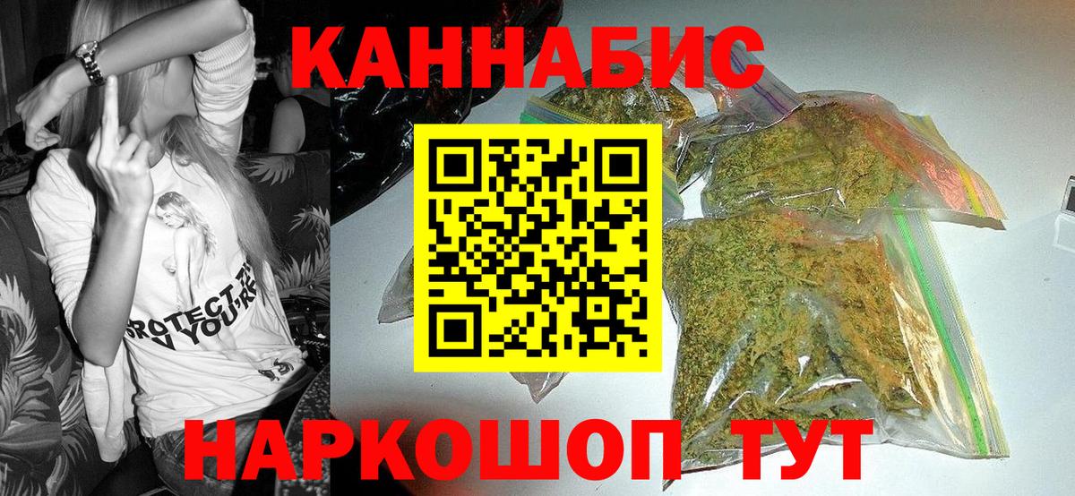 Канабис конопля  Вход с VPN  Марихуана гибрид  МАРИХУАНА ГИДРОПОН  Рыбинск 